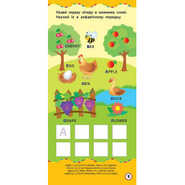 Книга Найшвидший спосіб. Вивчити англійський алфавіт