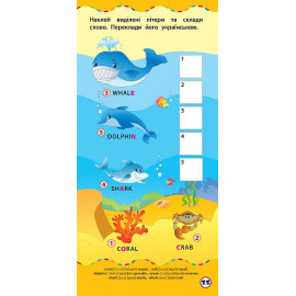 Книга Найшвидший спосіб. Вивчити 50 англійських слів