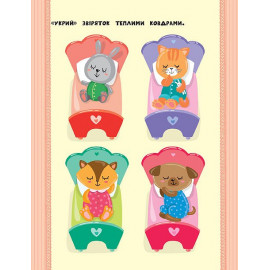 Книга Наліпки для найменших. Лялька