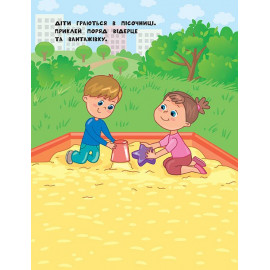 Книга Наліпки для найменших. Лялька