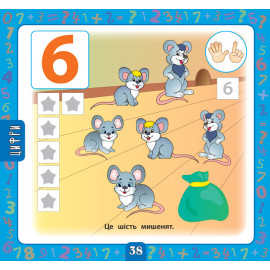 Книга Маленький розумник. Велика книга завдань з наліпками. 2–3 роки