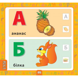 Книга Маленький розумник. Велика книга завдань з наліпками. 2–3 роки