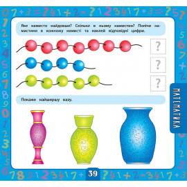 Книга Маленький розумник. Велика книга завдань з наліпками. 3–4 роки