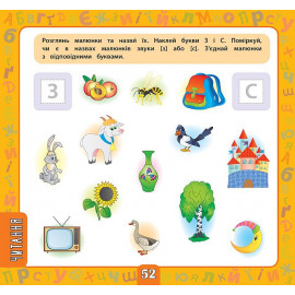 Книга Маленький розумник. Велика книга завдань з наліпками. 4–5 років