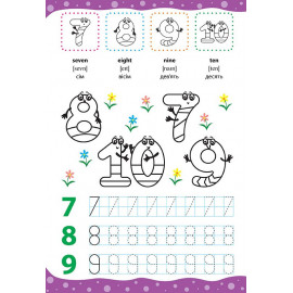 Книга English for Kids. Алфавіт і цифри. Alphabet and Numbers