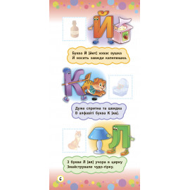 Книга Віршики з наліпками. Алфавіт