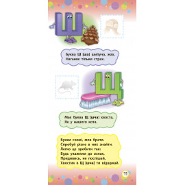 Книга Віршики з наліпками. Алфавіт