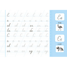 Прописи з наліпками: Пишу прописні літери (у)