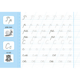 Прописи з наліпками: Пишу прописні літери (у)