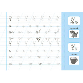 Прописи з наліпками: Пишу прописні літери (у)