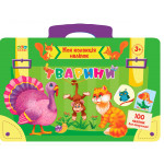 Книга Моя колекція наліпок. Тварини