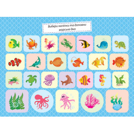 Книга Моя колекція наліпок. Тварини