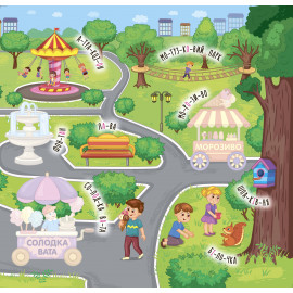 Наліпки навчалки. Прогулянка