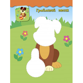 Наліпки-аплікації для малят: Динозаврик