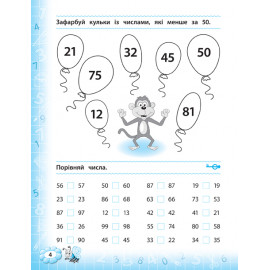 Тренажер з математики. НУШ 2 кл Тренажер з математики. НУШ 2 кл