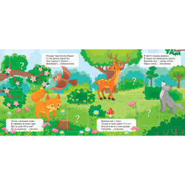 Книга Віршики-загадки. Упізнай малюка