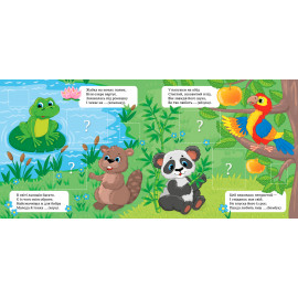 Книга Віршики-загадки. Нагодуй тваринок