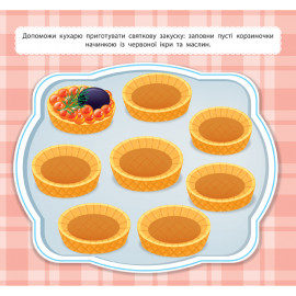 Маленький кухар. На святі