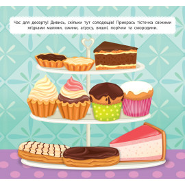 Маленький кухар. У кафе