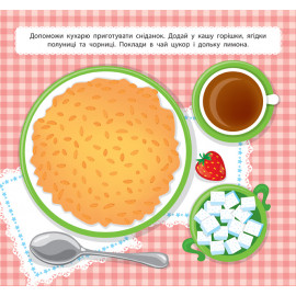 Маленький кухар. У кафе