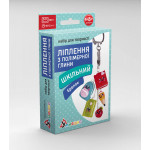 Набір д/творчості "Ліплення з полімерної глини "Брелок Шкільний" Набір д/творчості "Ліплення з полімерної глини "Брелок Шкільний"