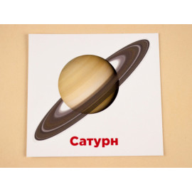 Картки міні Сонячна система (110х110 мм) Картки міні Сонячна система (110х110 мм)