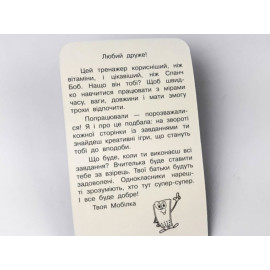 Мобілка. Тренажер з математики.  Міри (час, вага, довжина та ін.)