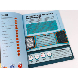 Головоломки. Збираємо скарби на місяці Головоломки. Збираємо скарби на місяці