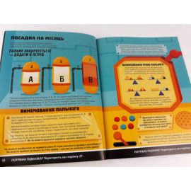 Головоломки. Збираємо скарби на місяці Головоломки. Збираємо скарби на місяці