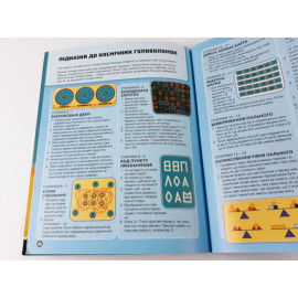 Головоломки. Збираємо скарби на місяці Головоломки. Збираємо скарби на місяці