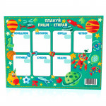 Плануй, пиши, стирай для хлопчика