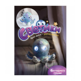 Світлик восьминіг