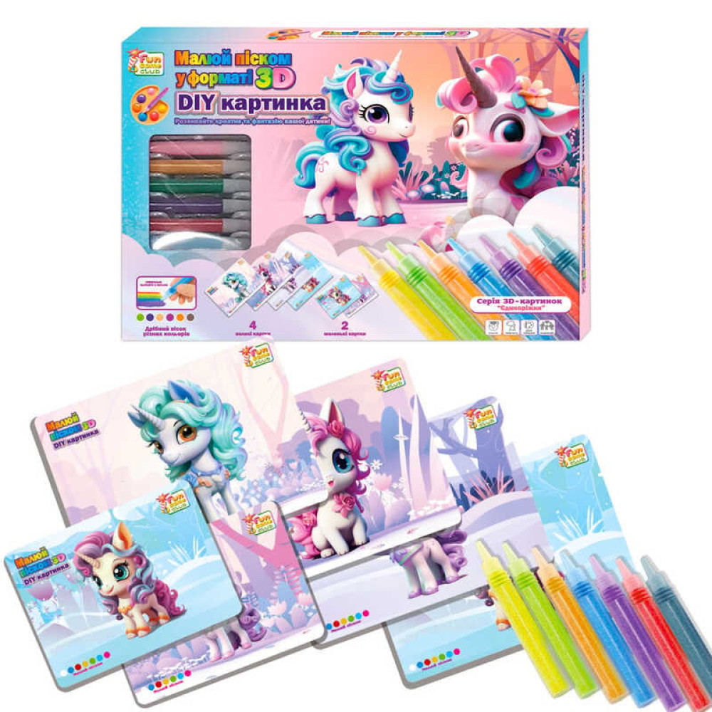 Малюй піском 44074, 6 карток, 6 кольорів піску, щітка, в коробці