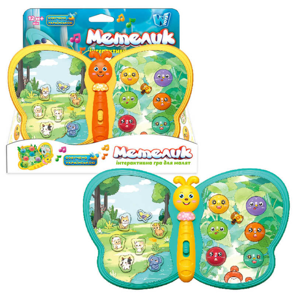 Інтерактивна гра 