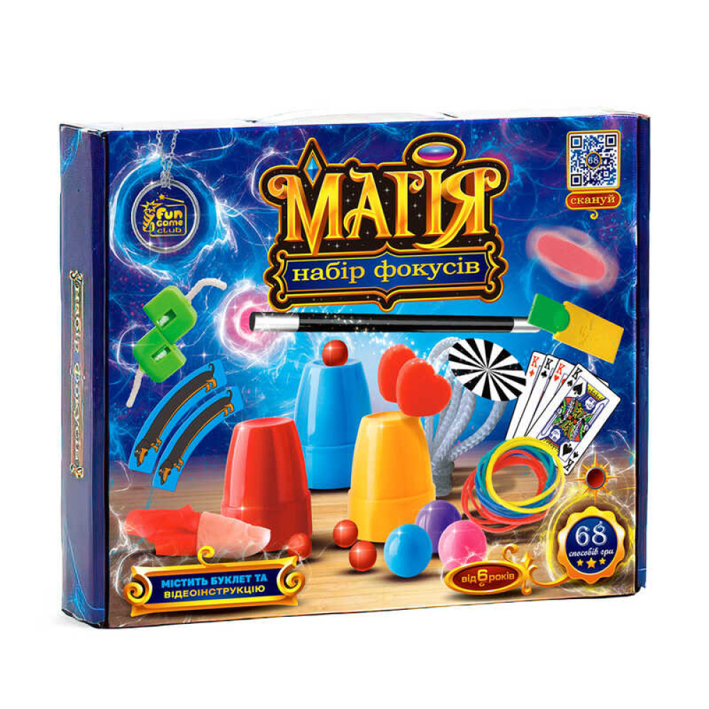 Набір фокусів 