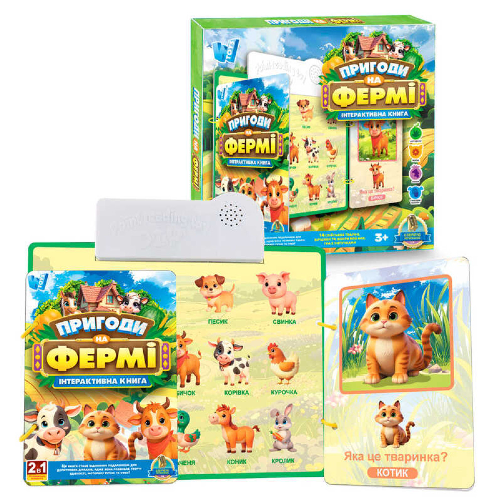 Інтерактивна книга 