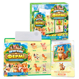 Інтерактивна книга 