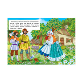 КА5 укр_Червона Шапочка /20 (ИД)