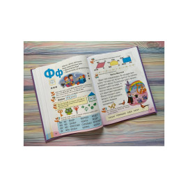 НР кр Буквар для дошкільнят/10