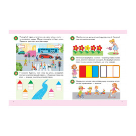 ПШ укр_Логіка 4+ /50