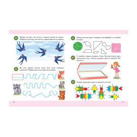 ПШ укр_Логіка 4+ /50