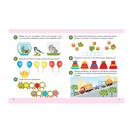 ПШ укр_Логіка 4+ /50