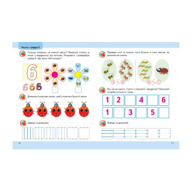 ПШ укр_Математика 4+ /50