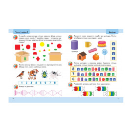 ПШ укр_Математика 4+ /50