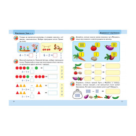 ПШ укр_Математика 5+ /50