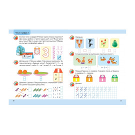 ПШ укр_Математика 5+ /50