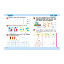 ПШ укр_Математика 6+ /50