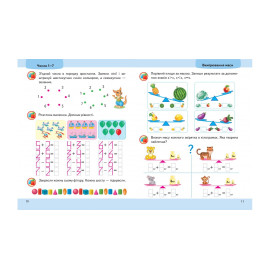ПШ укр_Математика 6+ /50