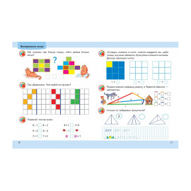 ПШ укр_Математика 6+ /50