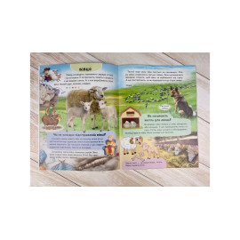 ЦЕ укр_Енциклопедія. ФЕРМА (32 стр)/20